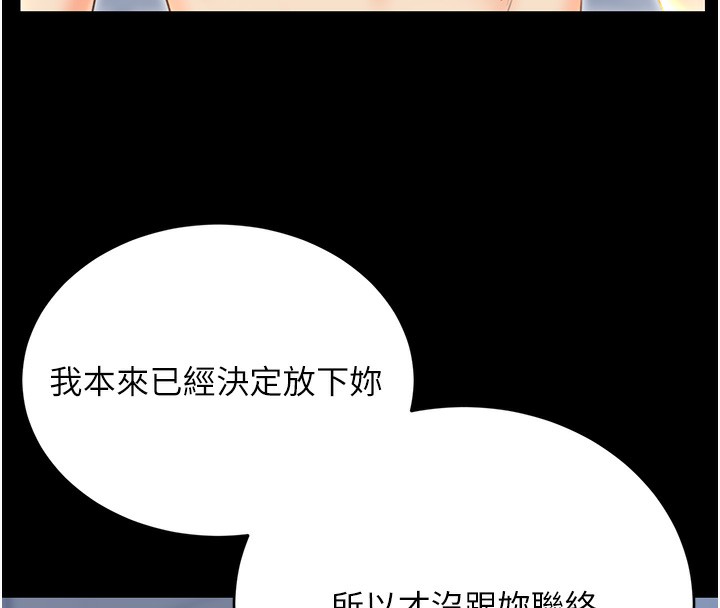 性运刮刮乐第49話-突如其來的搭訕