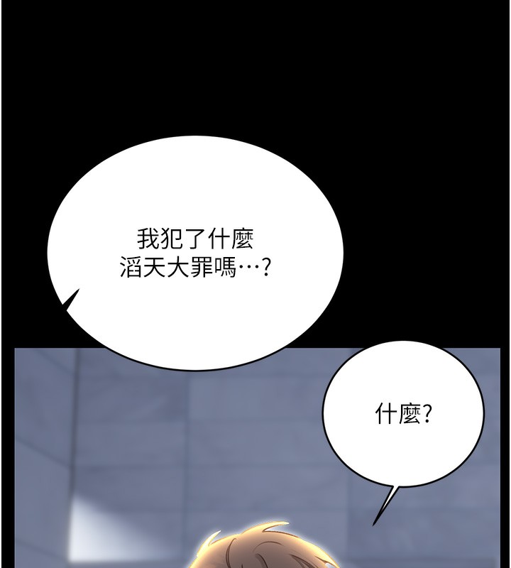 性運刮刮樂第49話-突如其來的搭訕