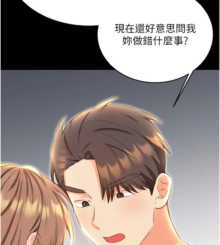 性运刮刮乐-第49話-突如其來的搭訕 - 图片 40