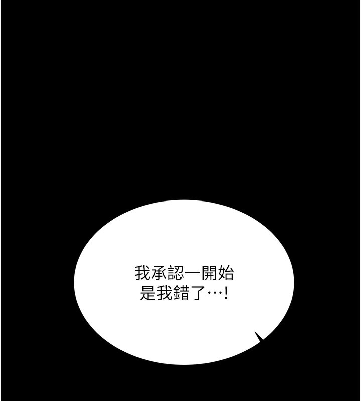 性运刮刮乐第49話-突如其來的搭訕