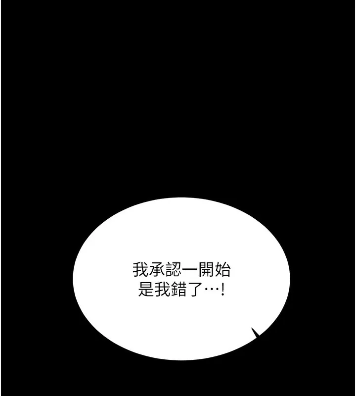 性运刮刮乐-第49話-突如其來的搭訕 - 图片 42