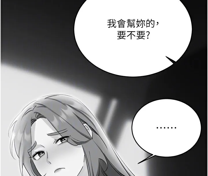 性运刮刮乐-第49話-突如其來的搭訕 - 图片 49