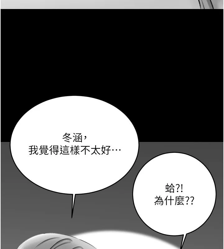 性運刮刮樂第49話-突如其來的搭訕