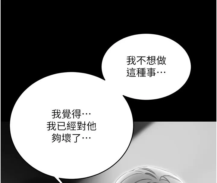 性运刮刮乐-第49話-突如其來的搭訕 - 图片 53