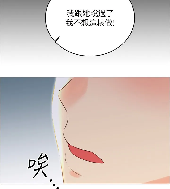 性運刮刮樂第49話-突如其來的搭訕