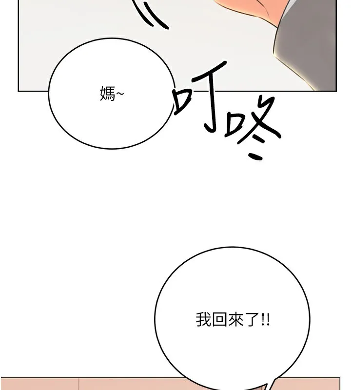 性運刮刮樂第49話-突如其來的搭訕
