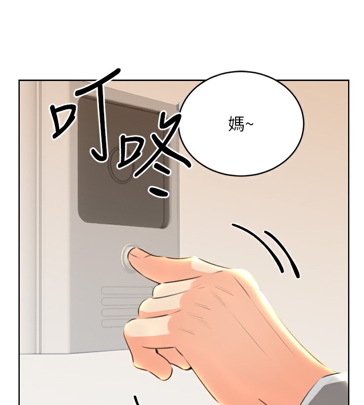 性运刮刮乐第49話-突如其來的搭訕