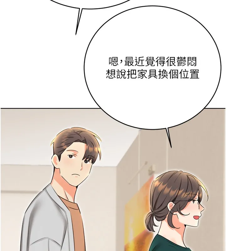 性运刮刮乐-第49話-突如其來的搭訕 - 图片 73