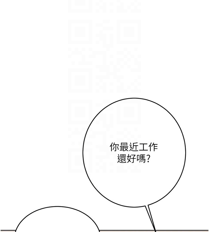 性运刮刮乐第49話-突如其來的搭訕