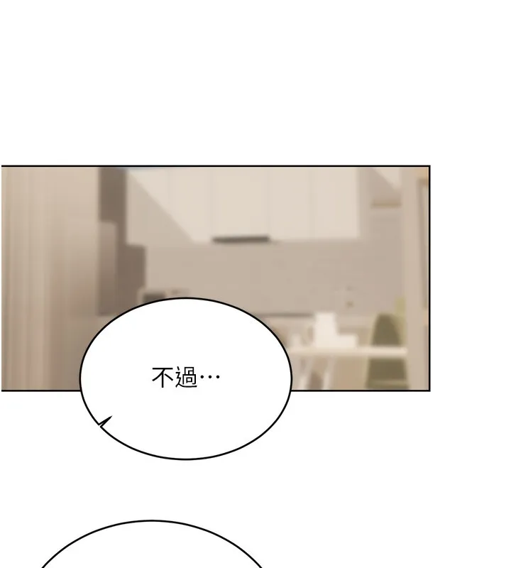 性运刮刮乐-第49話-突如其來的搭訕 - 图片 86