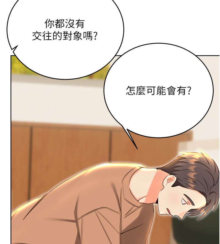 性运刮刮乐第49話-突如其來的搭訕