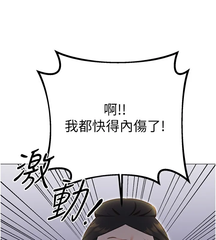 性运刮刮乐-第49話-突如其來的搭訕 - 图片 99