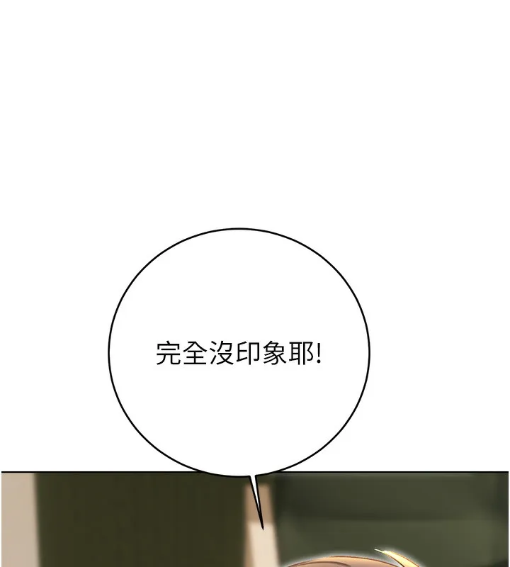 性运刮刮乐-第49話-突如其來的搭訕 - 图片 96