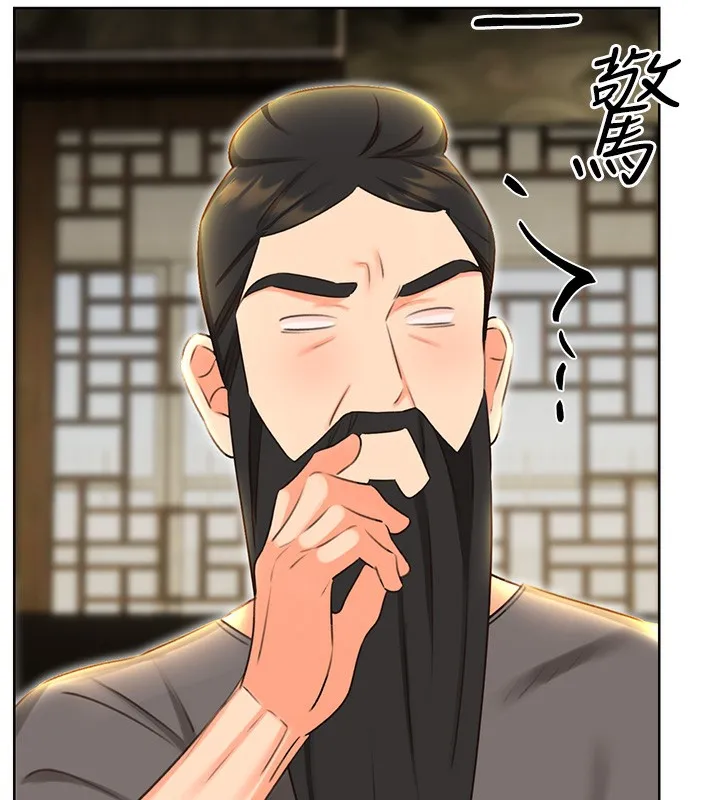 性运刮刮乐-第49話-突如其來的搭訕 - 图片 107