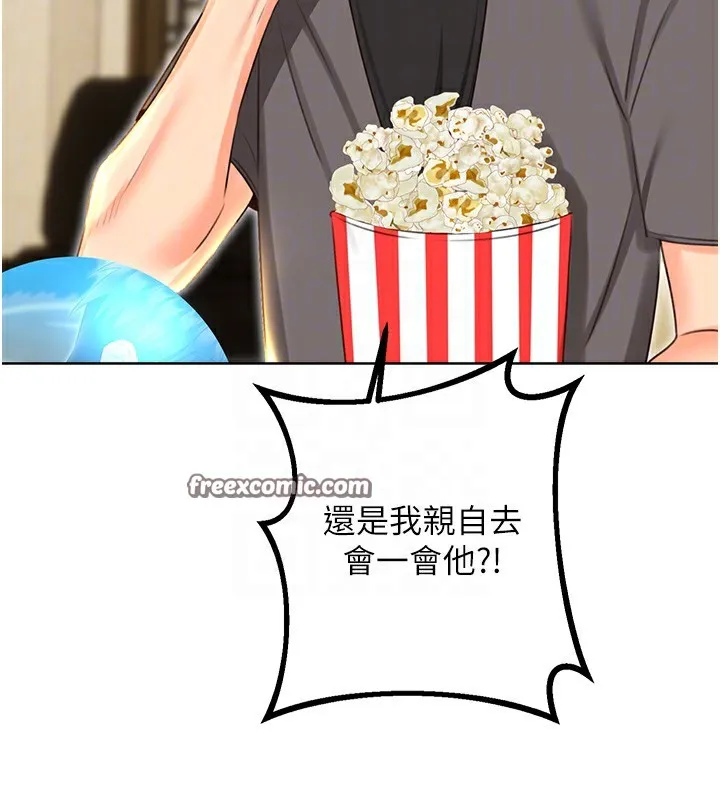 性運刮刮樂第49話-突如其來的搭訕