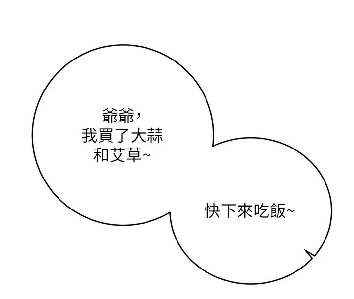 性运刮刮乐-第49話-突如其來的搭訕 - 图片 106