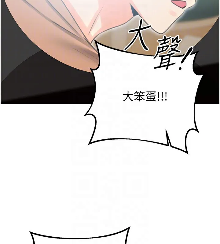 性运刮刮乐-第49話-突如其來的搭訕 - 图片 103