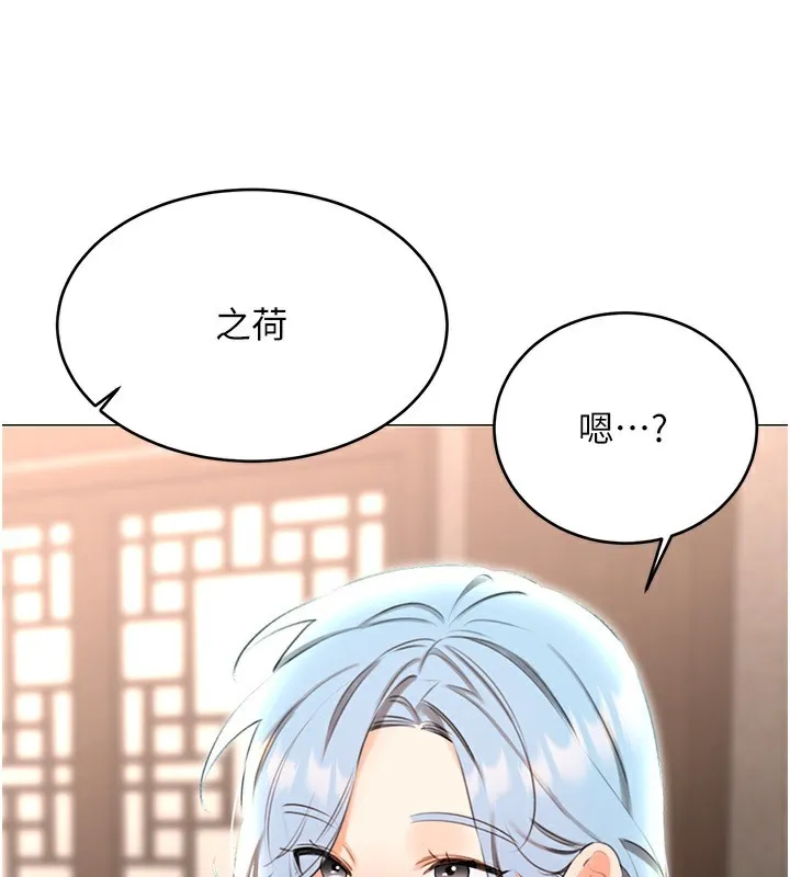 性运刮刮乐-第49話-突如其來的搭訕 - 图片 113