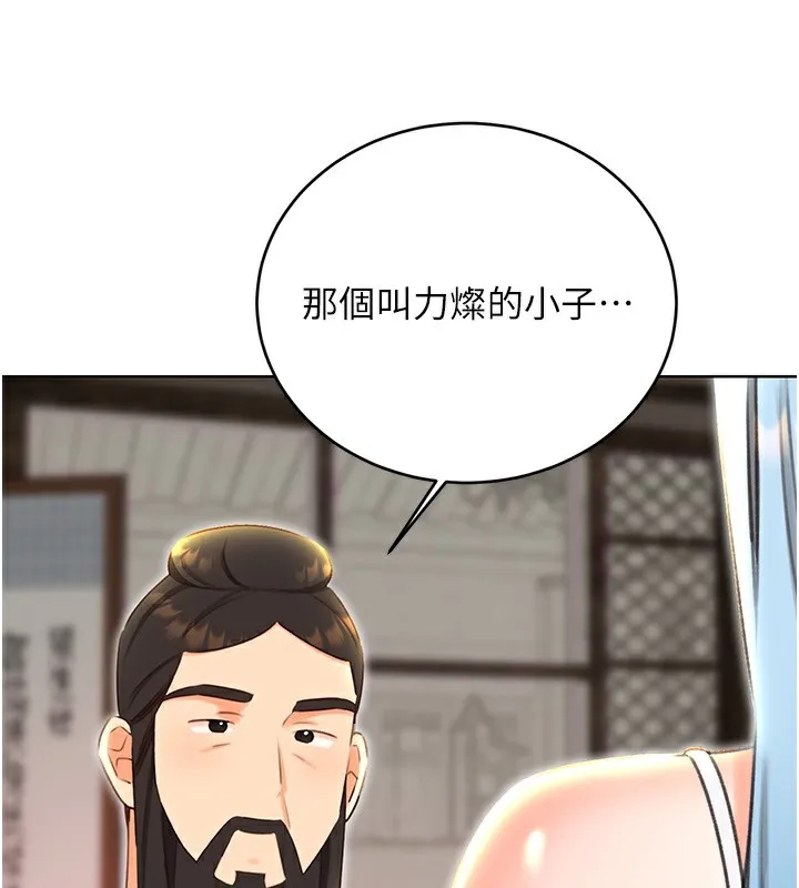 性运刮刮乐-第49話-突如其來的搭訕 - 图片 115
