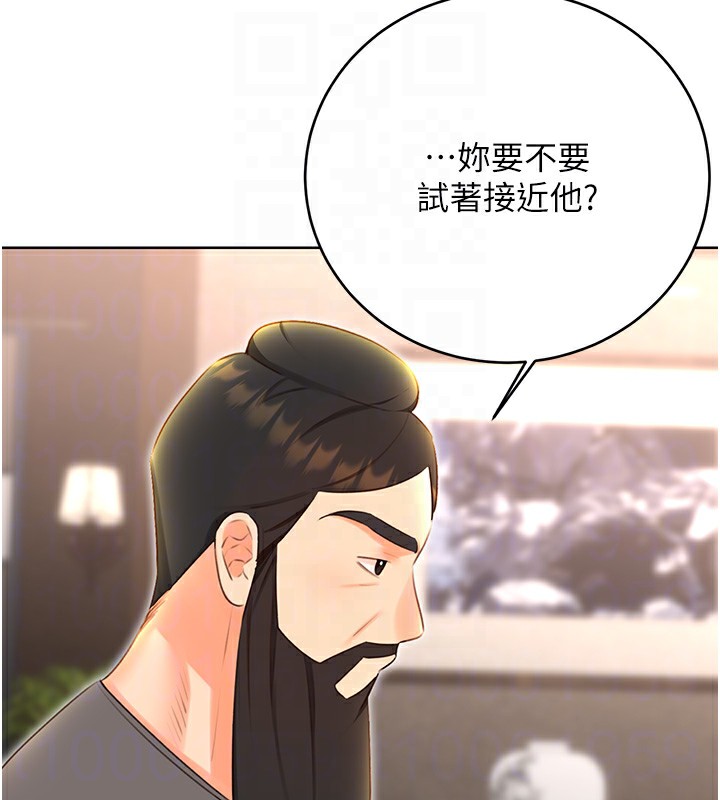 性运刮刮乐第49話-突如其來的搭訕