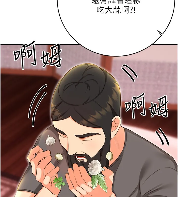 性运刮刮乐-第49話-突如其來的搭訕 - 图片 125