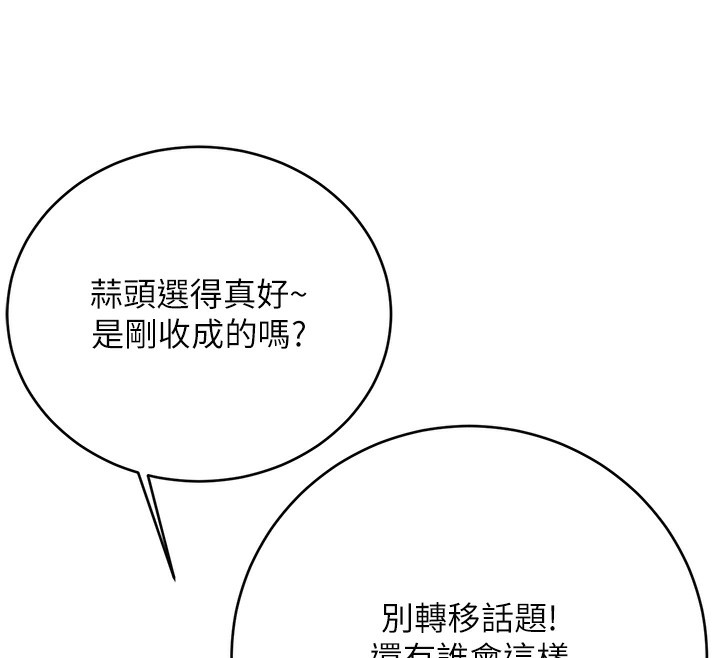 性運刮刮樂第49話-突如其來的搭訕