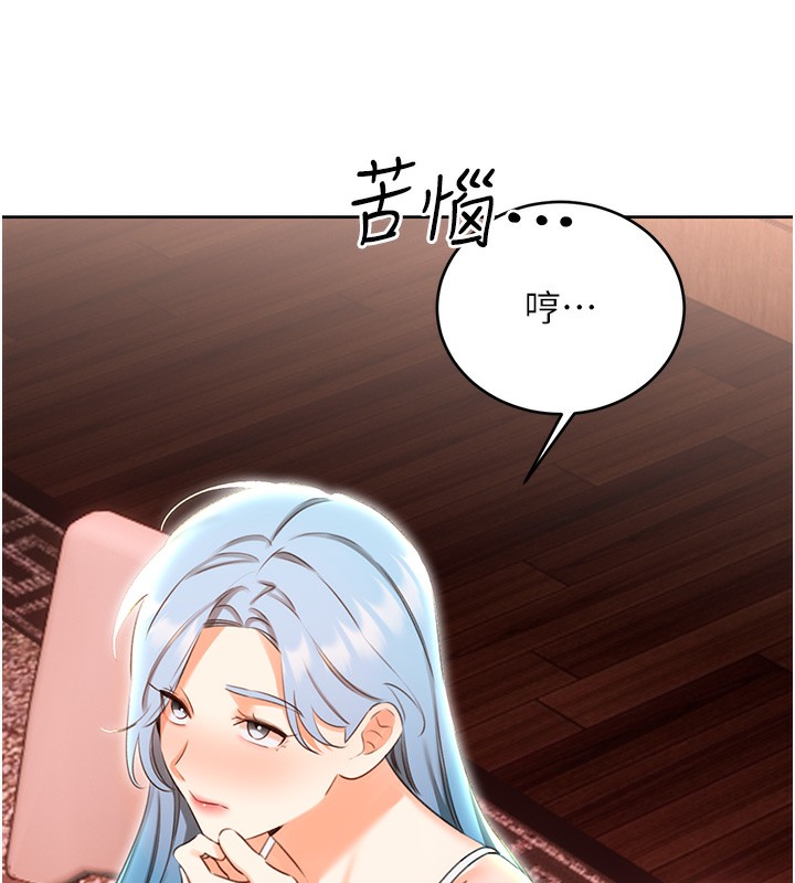 性运刮刮乐第49話-突如其來的搭訕