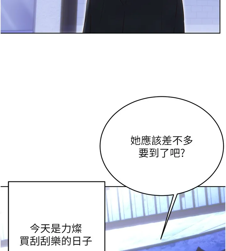 性运刮刮乐-第49話-突如其來的搭訕 - 图片 132