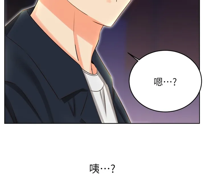性运刮刮乐-第49話-突如其來的搭訕 - 图片 138