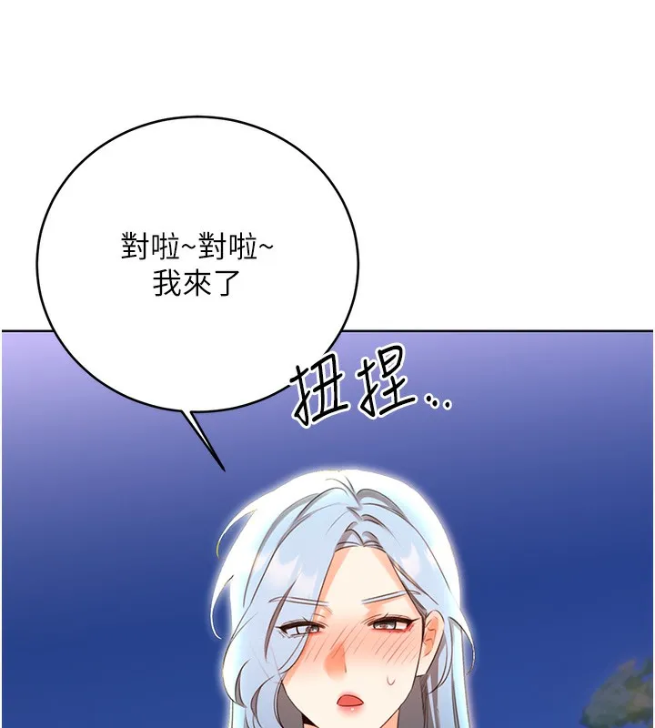 性运刮刮乐-第49話-突如其來的搭訕 - 图片 139