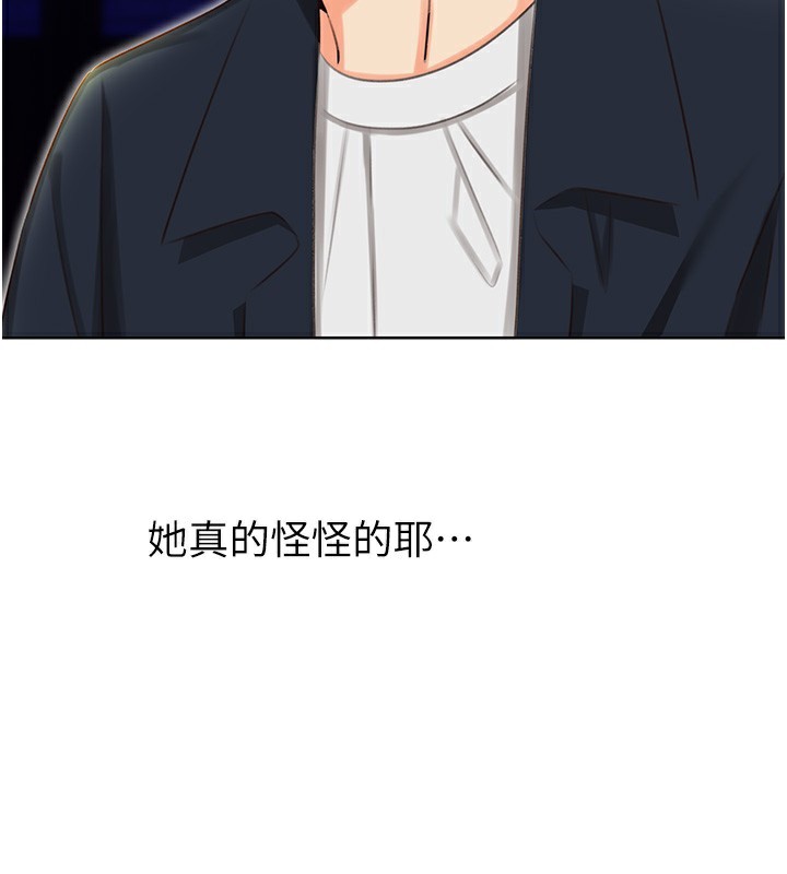 性运刮刮乐第49話-突如其來的搭訕