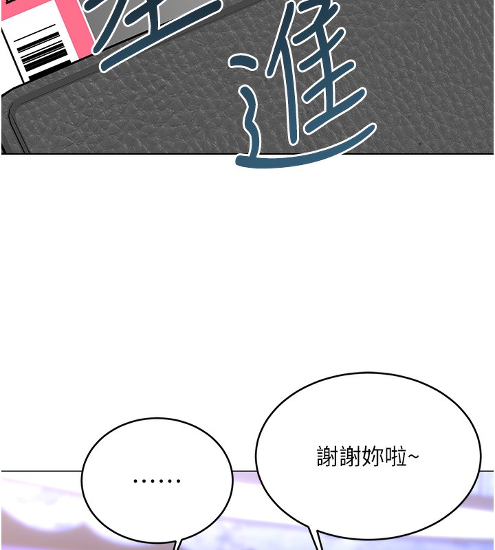 性运刮刮乐第49話-突如其來的搭訕