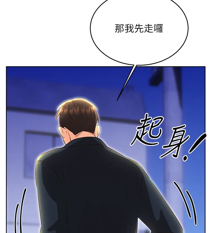 性运刮刮乐-第49話-突如其來的搭訕 - 图片 153