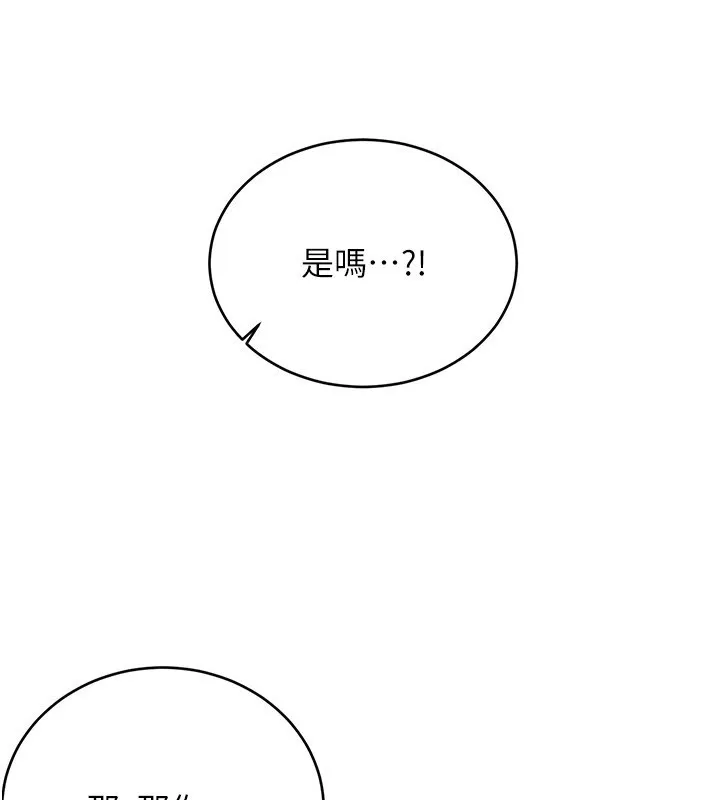 性运刮刮乐-第49話-突如其來的搭訕 - 图片 160