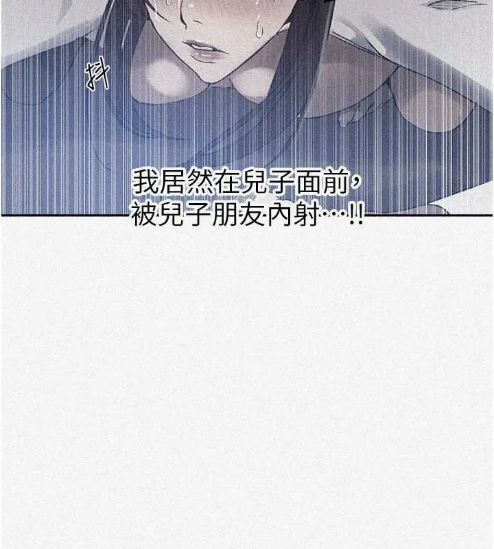 秘密教学-第260話-不能放任他們這樣下去! - 图片 4
