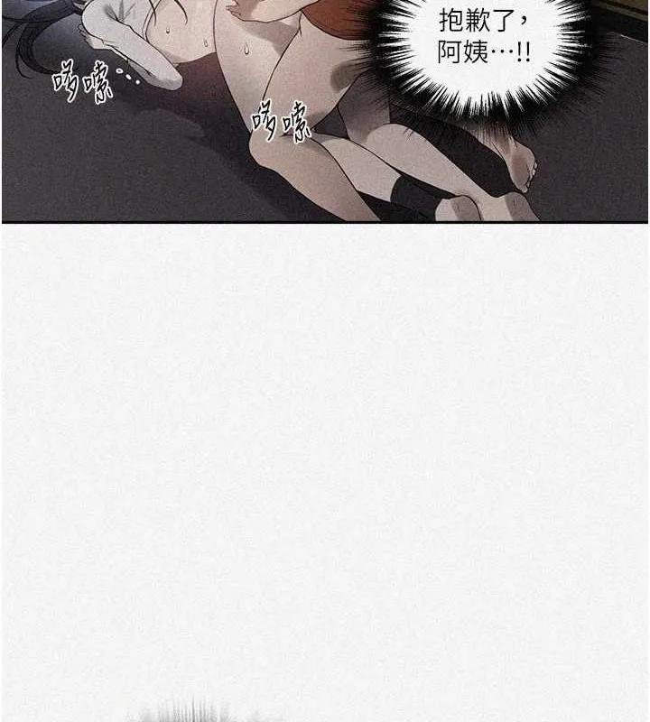 秘密教學第260話-不能放任他們這樣下去!