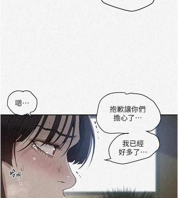 秘密教学-第260話-不能放任他們這樣下去! - 图片 6