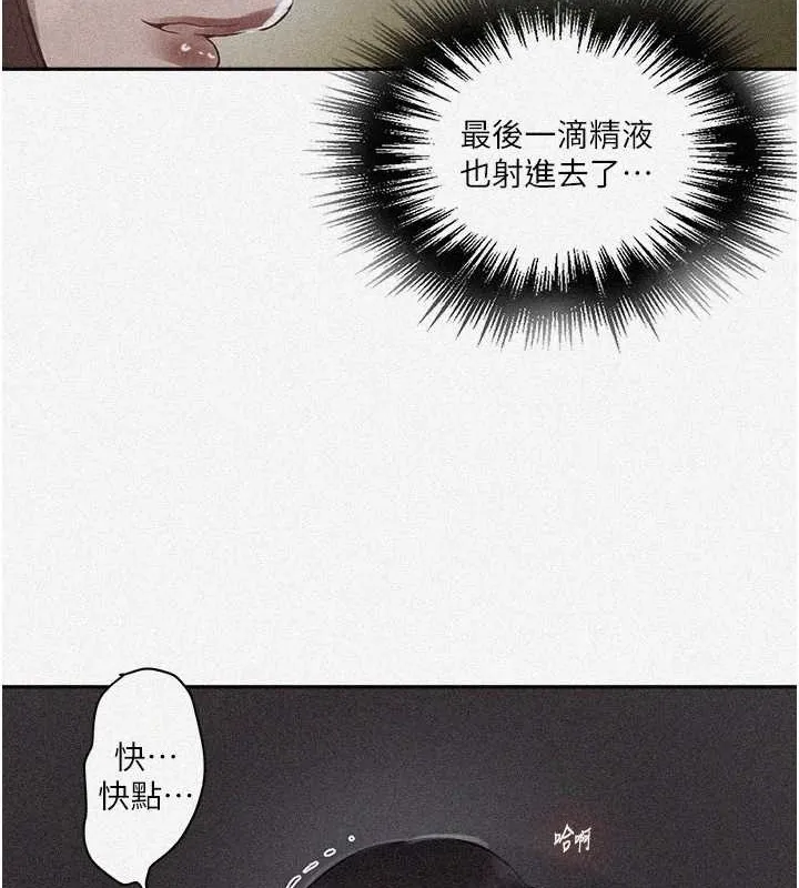 秘密教学-第260話-不能放任他們這樣下去! - 图片 7