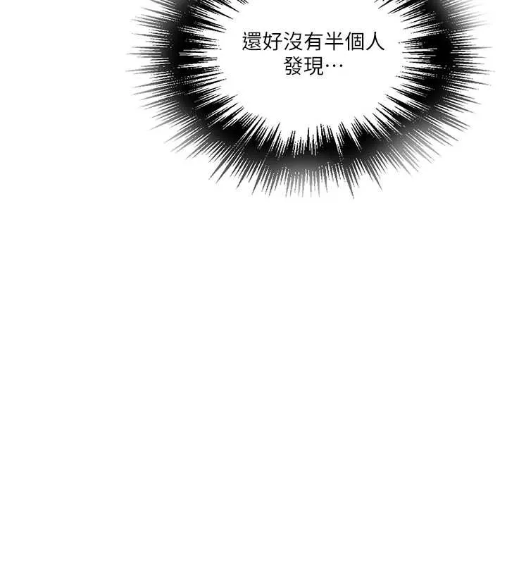 秘密教学-第260話-不能放任他們這樣下去! - 图片 21