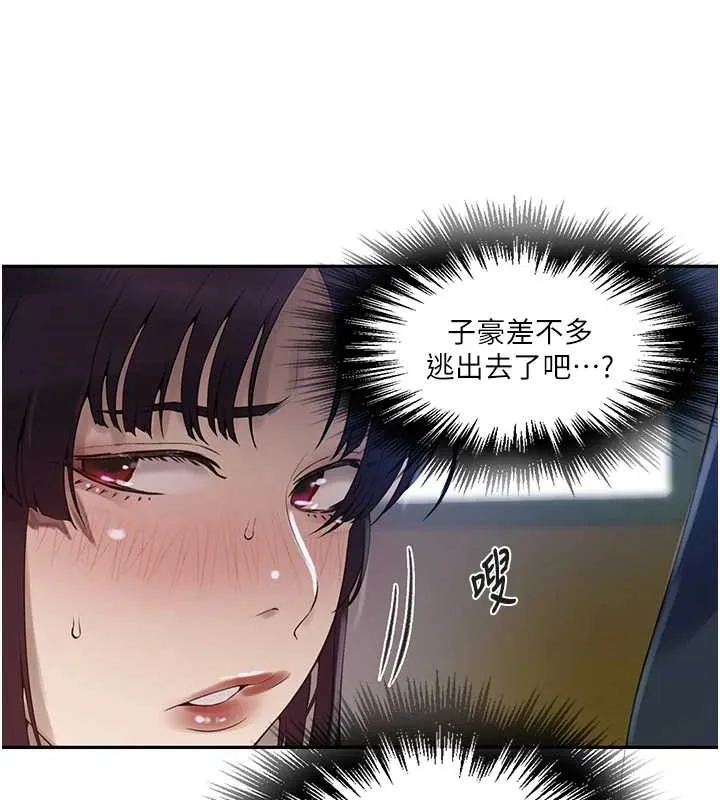 秘密教学-第260話-不能放任他們這樣下去! - 图片 20