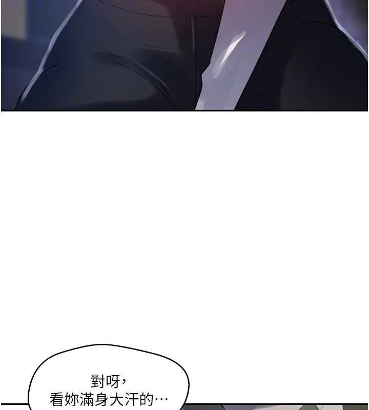 秘密教学-第260話-不能放任他們這樣下去! - 图片 18