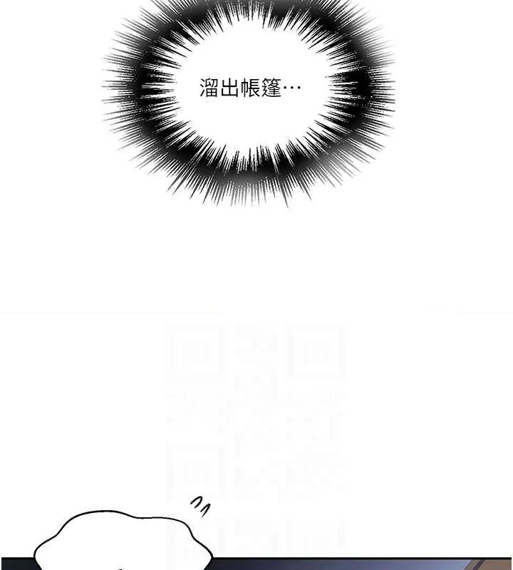 秘密教学-第260話-不能放任他們這樣下去! - 图片 14