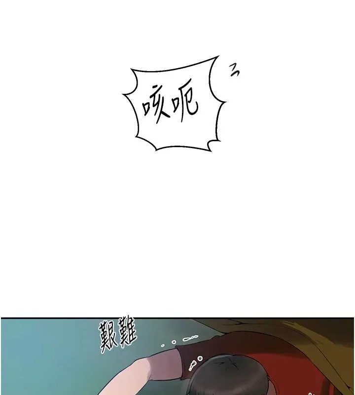 秘密教学-第260話-不能放任他們這樣下去! - 图片 22