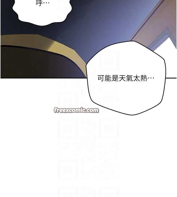 秘密教学-第260話-不能放任他們這樣下去! - 图片 15