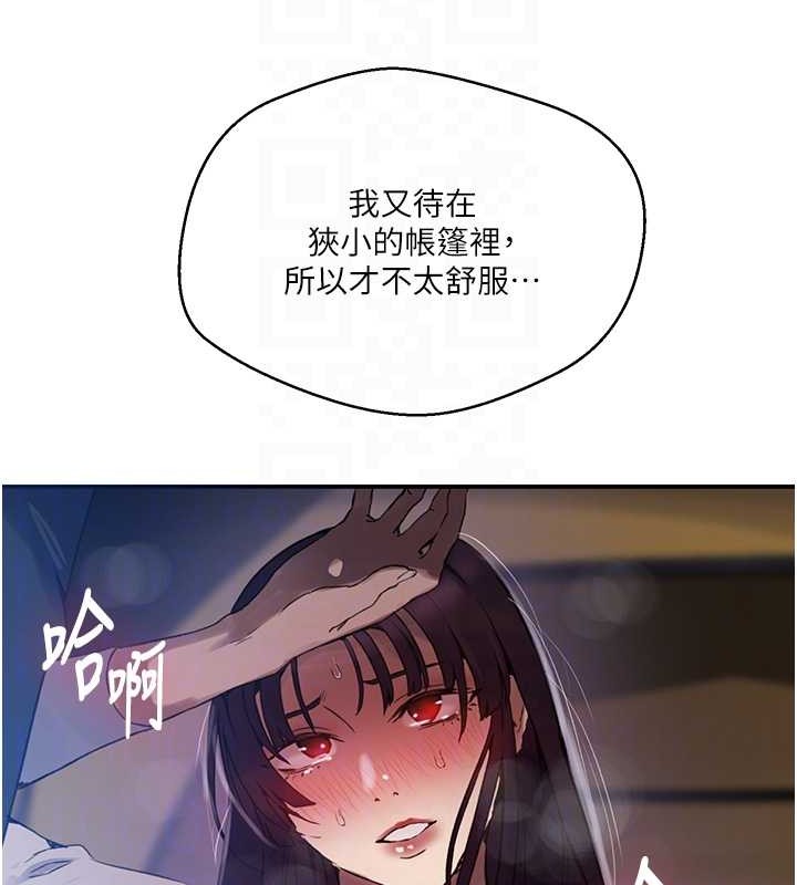 秘密教学第260話-不能放任他們這樣下去!