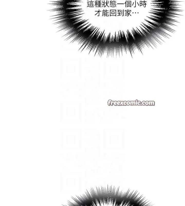 秘密教学-第260話-不能放任他們這樣下去! - 图片 30