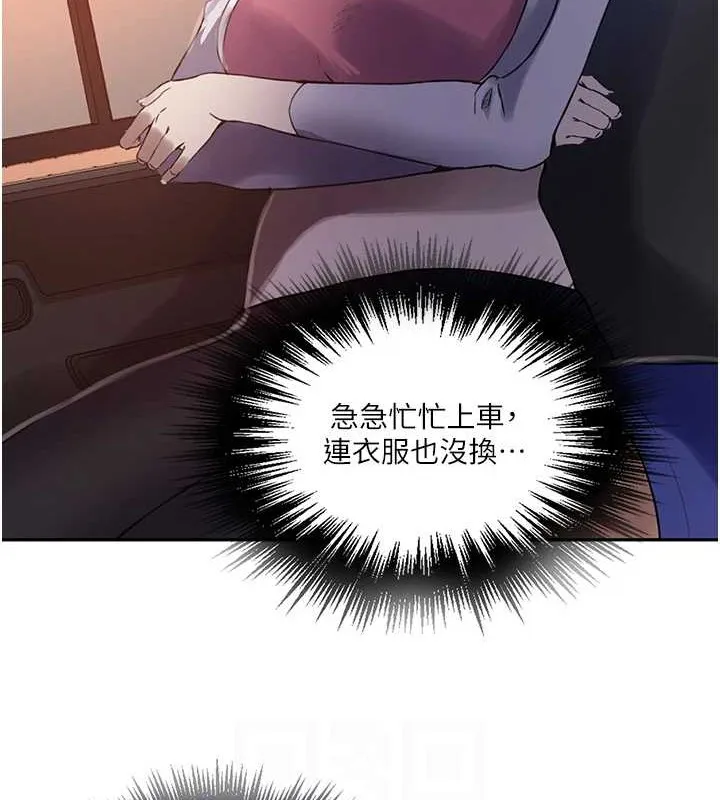 秘密教学-第260話-不能放任他們這樣下去! - 图片 28