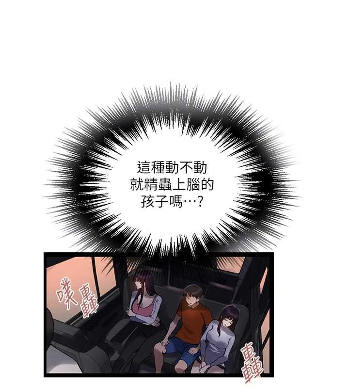 秘密教学第260話-不能放任他們這樣下去!