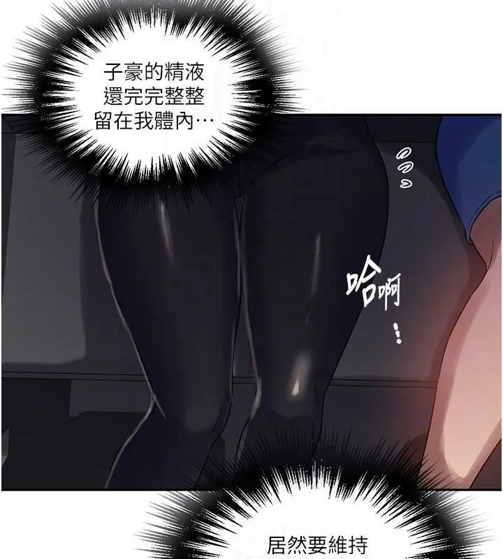 秘密教学-第260話-不能放任他們這樣下去! - 图片 29