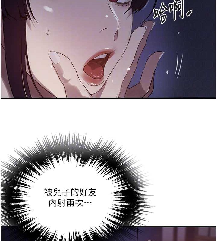 秘密教学第260話-不能放任他們這樣下去!